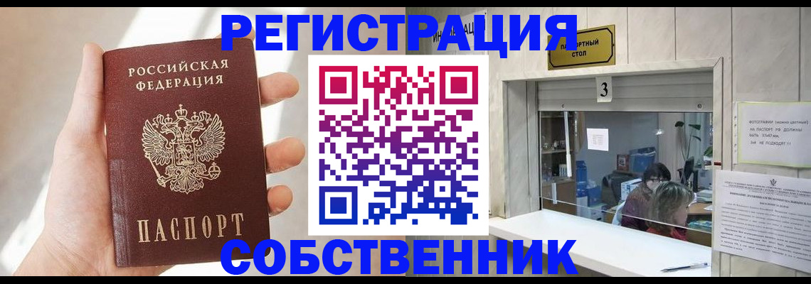 временная регистрация законно в Рудне