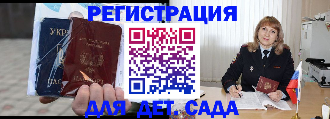 прописка регистрация в Рудне