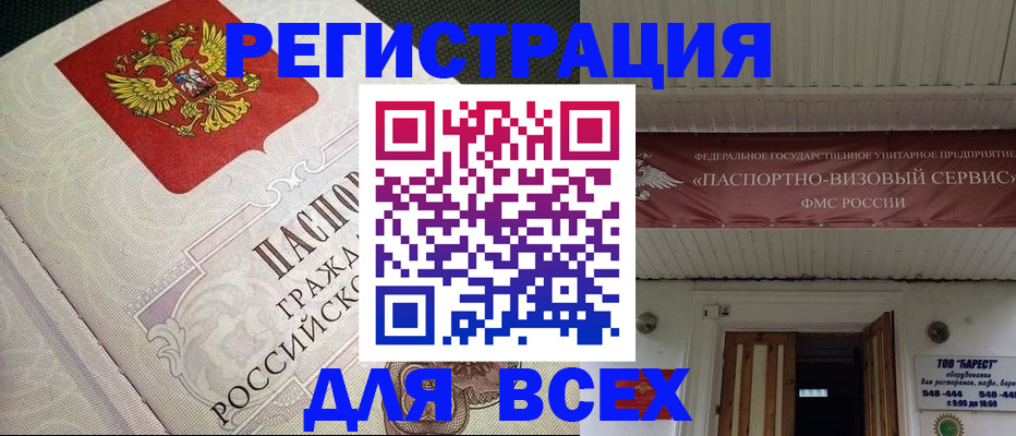 найти адрес прописки в Рудне