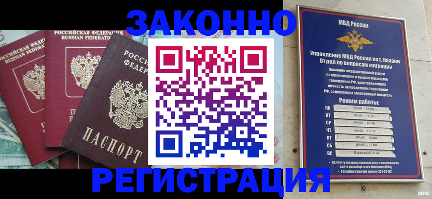 временная регистрация поиск в Рудне