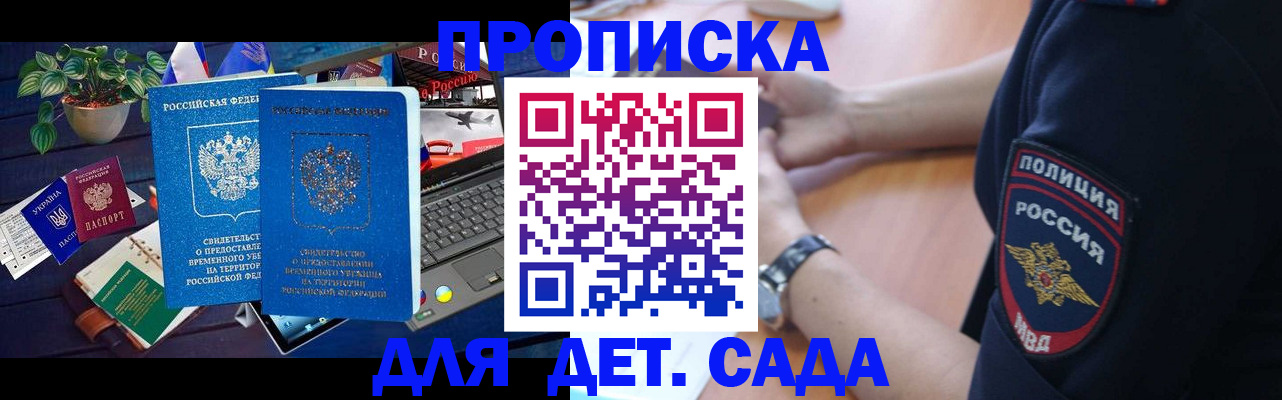 временная регистрация адрес в Рудне