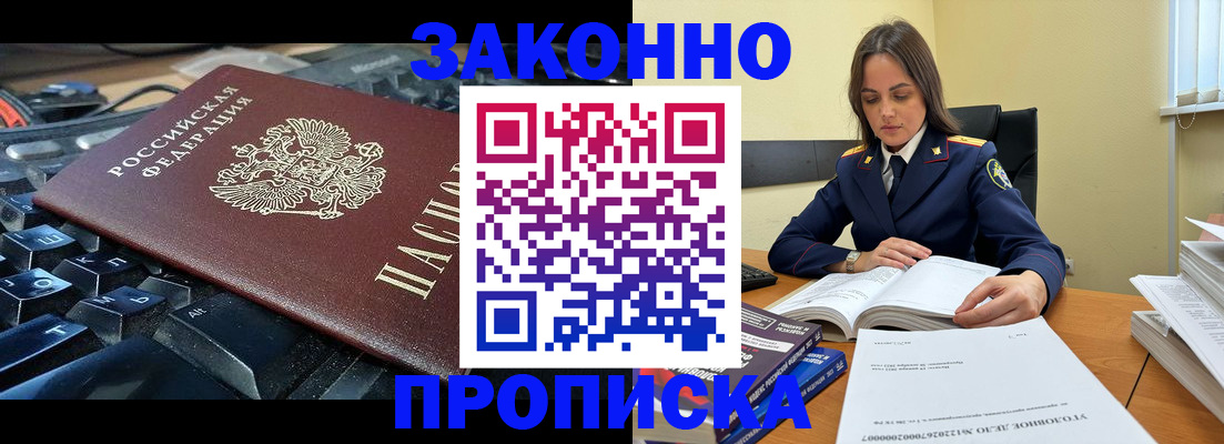 временная регистрация гарантия в Рудне